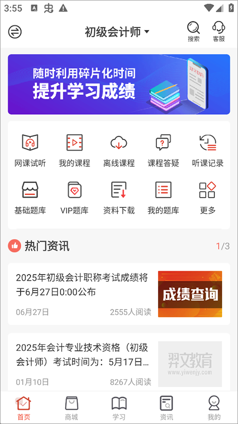 截图2