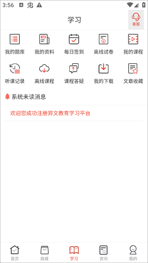 截图4
