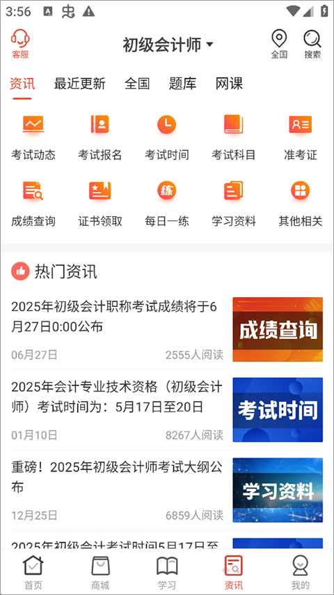 截图5
